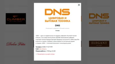 Окно арендатора